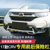 Suitable for 2017 Honda CRV front and rear bumper Haoying front bumper crv car modification