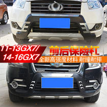 Suitable for Global Hawk GX7 front and rear bumpers GX7 anti-collision guard large enclosure modified trim accessories