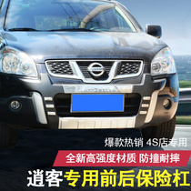 Suitable for 07-16 Qashqai original bumper modification special large surround front and rear bumper Front and rear bumper