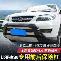 Suitable for BYD S6 front and rear bumper S6 front and rear bumper anti-collision BYD s6 bumper modification