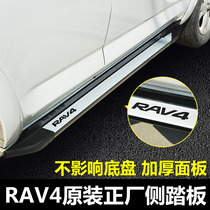 Suitable for 09-12 Toyota RAV4 foot pedal Welcome side pedal 10 RAV4 original pedal modification