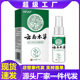 (구매 2 구매 1 개 무료) Yunnan Bencao Sports Purification 박테리아 항균 스프레이 Douyin Live Kuaishou Live Hot Sale Products (구매 2 구매 1 개 무료) Yunnan Bencao Sports Purification 박테리아 항균 스프레이 Douyin Live Kuaishou Live Hot Sale Products
