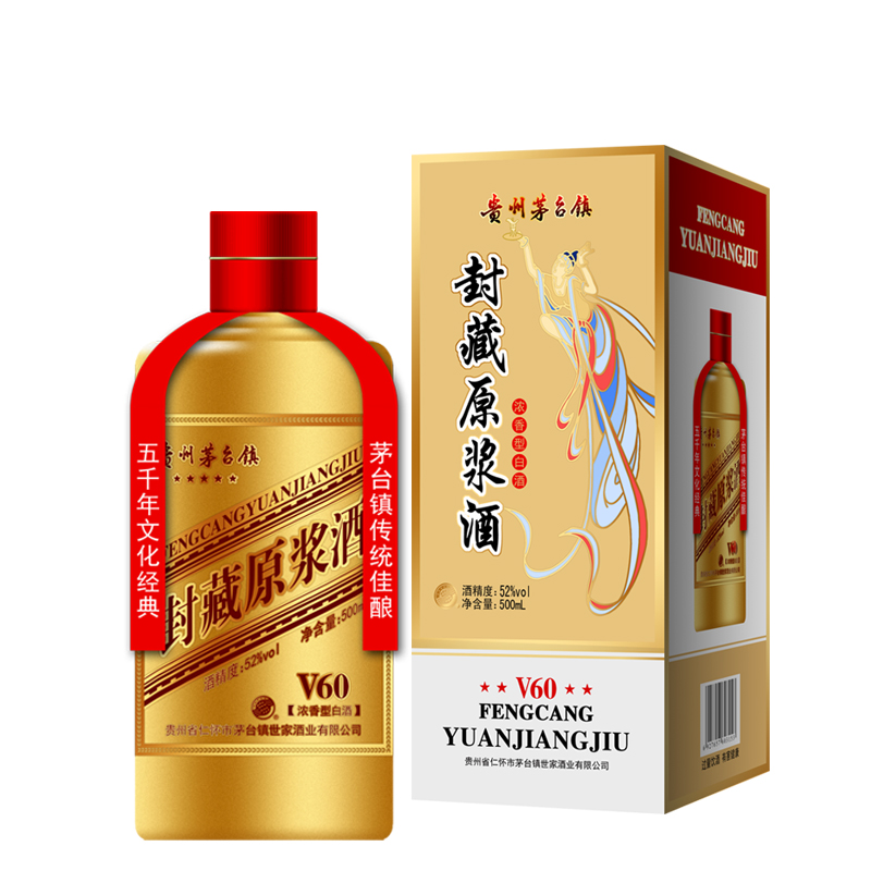 茅台封藏酒52度浓香型图片