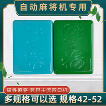 Four-mouth fully automatic machine ultra silent magnetic mahjong North permanent anti-cracking mahjong sub nanomaterials anti-fall angle