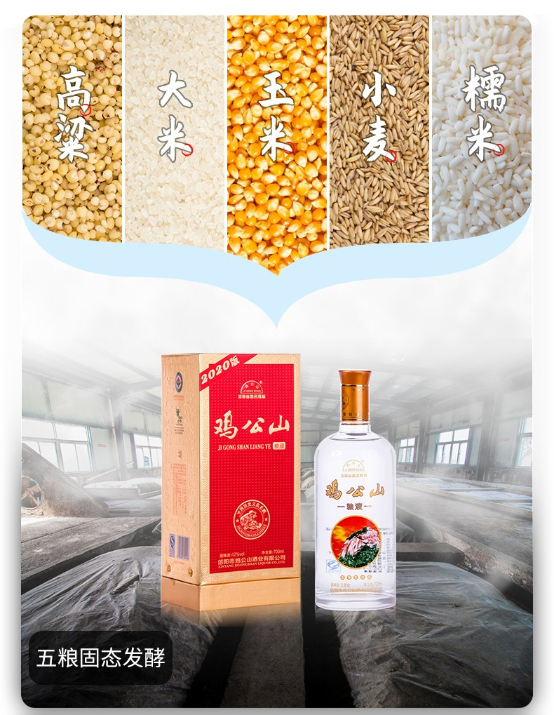 河南白酒鸡公山700ml粮液浓香型固态发酵粮食酒年份酒可整箱批发