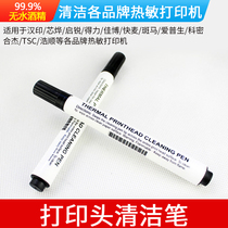 Printer cleaning pen express electronic face single label printer head maintenance pen alcohol cleaning 4065-hnhb