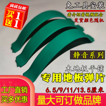 Buy one get one free full wooden floor fixed mute cover leather anti-rust large medium and small thickened spring steel clip