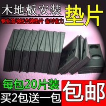 Buy two get one free Floor installation tool Expansion seam gasket on the edge Gap adjustment keel pad flat clamp