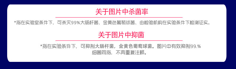 关于图片中杀菌率指在实验皇条件下,可杀灭99%大肠酐菌、金黄色萄球菌、由脸验在实验条件下脸测证实关于图片中抑菌*指在实验条件下,可抑制大肠杆菌,金黄色葡萄球菌。图片Φ有效抑制99.%细菌同指,不再重复注释。-推好价 | 品质生活 精选好价