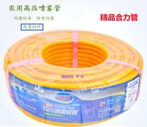 Guangdong Heli brand drug pipe super long full woven agricultural spray pipe three-cylinder plunger pump water outlet high pressure hose