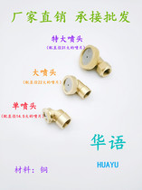 Special thickening copper electric manual high pressure atomization motorized nozzle for agricultural gardening sprayer nozzle