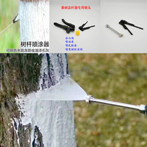 Fruit tree applicator spray Rod brush tree lime antifreeze whitening agent tool agricultural electric sprayer nozzle lime water