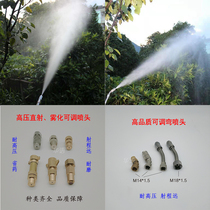 High-pressure sprayer nozzle electric sprayer nozzle adjustable far and near fine atomization agricultural accessories straight bending nozzle