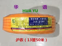 50 rice farmers with high pressure 13 pipes Hunong brand three glue four-line spray pump pipe spray water spray pipe high pressure pipe