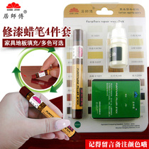 Master furniture repairable crayon 4-piece set composite solid wood floor repair scratch repair scratch pit gap