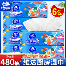 Vida paper kitchen paper towel 2 layers 80 pumping absorbent paper oil absorption paper wipe toilet paper wet paper towel degreasing paper