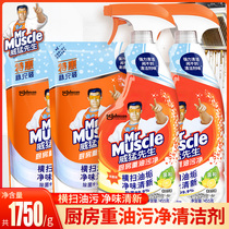 Mr. Wei Mang kitchen heavy oil pollution clean 2 bottles 2 bags of strong oil removal dirt kitchen range Hood Cleaner