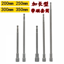 Long air batch sleeve head with magnetic hexagon sleeve head pneumatic electric hexagon handle long sleeve nut screwdriver batch head