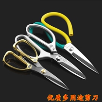 Stainless steel office civil scissors industrial scissors leather scissors household clothing scissors large small scissors