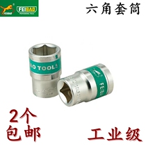 FeiBao1 2 inch big fly hexagonal short sleeve head fog surface sandblasting metric outer hexagonal Machine auto repair sleeve head