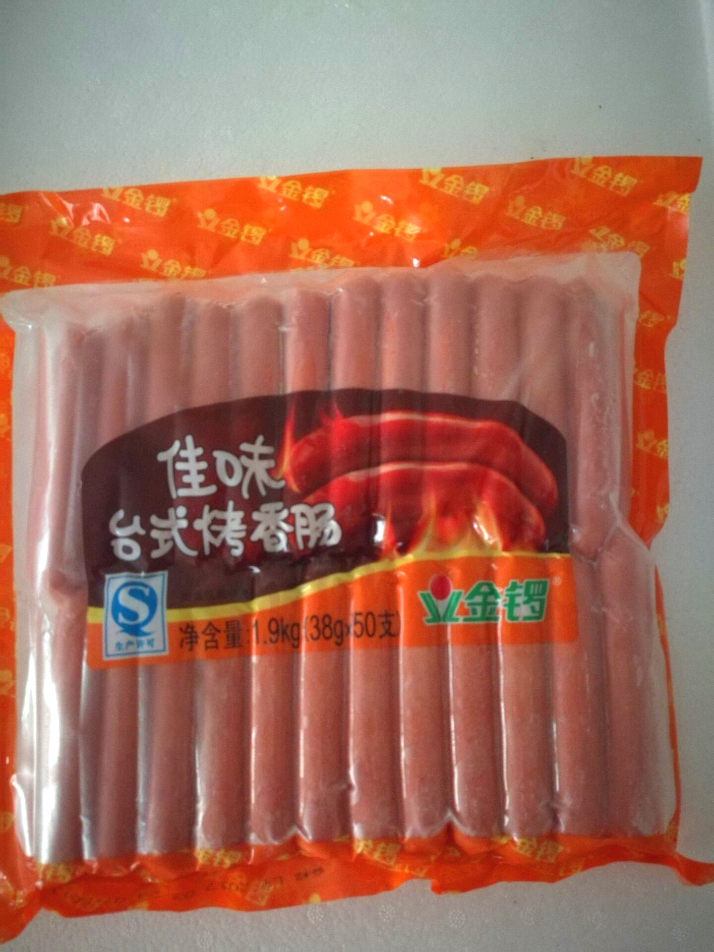 金锣佳味台湾烤肠火腿肠 高品质家庭装50根/袋台式烤香肠一箱6包
