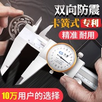 Suzu Band Caliper High Precision Industrial Grade 0-150 Stainless Steel Dial Represents Oil Cursor Caliper 200mm