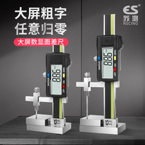 Su measuring surface difference ruler Surface difference meter Break gauge Surface difference gauge High and low ruler Segment difference ruler Electronic digital graphics ruler High precision 10
