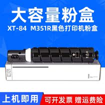 MAG applies the right-hand XT84 powder box right-hand Delia M351r powder box XT-84 carbon powder box M351r printer Selenium drum XT84Ke toner cartridges XT84K