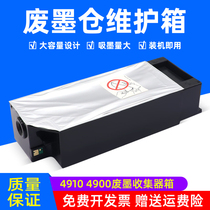 MAG for Epson Epson 4900 4910 printer waste ink cartridge P5080 Waste ink cartridge B300 B500 B308 B508