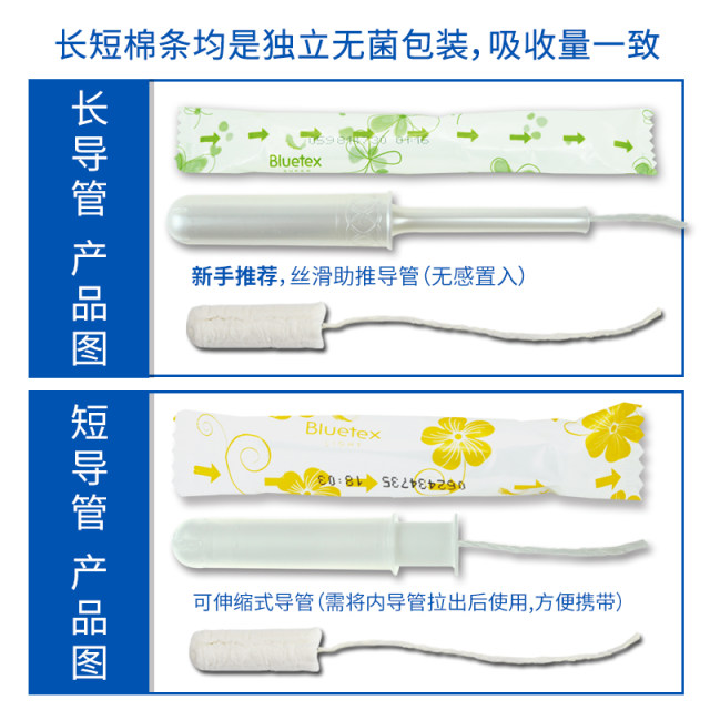 Bluetex tampon catheter type built-in ຜ້າອະນາໄມລອຍນ້ໍາພິເສດປະຈໍາເດືອນປ້າສຽບໃສ່