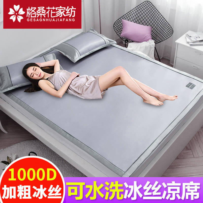 machine washable ice silk mat three piece set 1.8m bed 1.5m summer straw mat summer 2.0 folding water wash 1.35