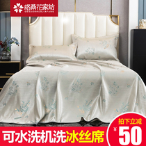Ice silk soft mat washable foldable 1 8m bed 1 5 ice silk mat summer 2 0m summer sheets cool 2m