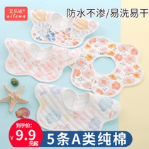 Baby 360 saliva baby waterproof pure cotton bib Princess overflowing bibs male summer female anti-spit milk supplies