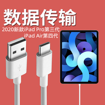 Keleduo for ipad air4 tablet data cable 10 9 inch 2020 new Apple mini6pro connect computer brush usb to typec adapter charging