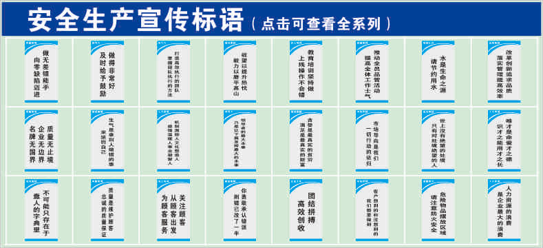 批评在当前赞美在背后车间企业标牌工厂标语质