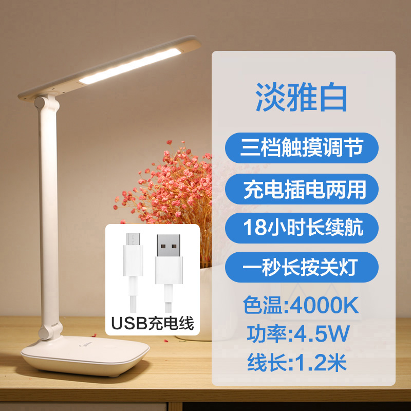 Midea 美的 兰悦 Led 护眼台灯