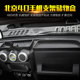 Suitable for Beijing BJ40 modified car phone holder BAIC F40/bj40l dedicated center console accessories Suitable for Beijing BJ40 modified car phone holder BAIC F40/bj40l dedicated center console accessories
