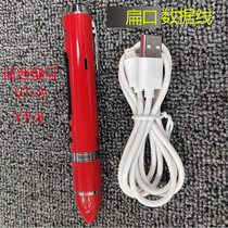 Foreign research institute Foreign research through the point reading pen VT-8 data line charging line Charger YT-8 original wire 2118