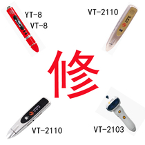 Foreign Research Society Foreign research Tong point reading pen repair service Easy-to-read Treasure Hongen Genius young man little Master starting point Belling