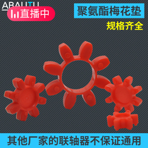 Star polyurethane plum cushion elastic cushion cushion Taiwan imported GS GR09 12 19 24 28 38 42