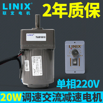 20W AC Motor 220V Throttle Motor Speed Governor Large Torque Link ILINIX AC Speed Reduction Motor Spot