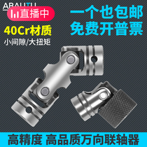 WSD telescopic cross universal joint coupling precision single section 40Cr double section DDH DDF DDC UNCA UNCA UNCW