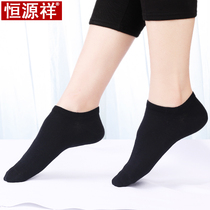 Hengyuanxiang black socks womens low-top womens socks deodorant thin section boat socks pure cotton shallow mouth summer sports cotton socks