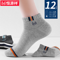 Hengyuanxiang socks mens summer thin cotton sweat-absorbing deodorant antibacterial breathable Mens cotton summer sports socks
