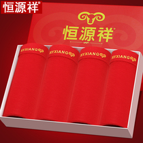 Hengyuanxiang mens underwear Mens boxer shorts Big red wedding youth comfortable ice silk square pants head