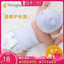 Tongtai baby belly guard Cotton baby belly button guard spring and summer newborn umbilical cord guard belly two-piece pack