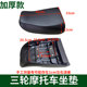세발 자전거 오토바이 좌석 쿠션 Zongshen/Longxin/Dayang/Wanhu/Haruhu Wangjiang 안장 좌석 좌석 좌석 좌석 가방 세발 자전거 오토바이 좌석 쿠션 Zongshen/Longxin/Dayang/Wanhu/Haruhu Wangjiang 안장 좌석 좌석 좌석 좌석 가방