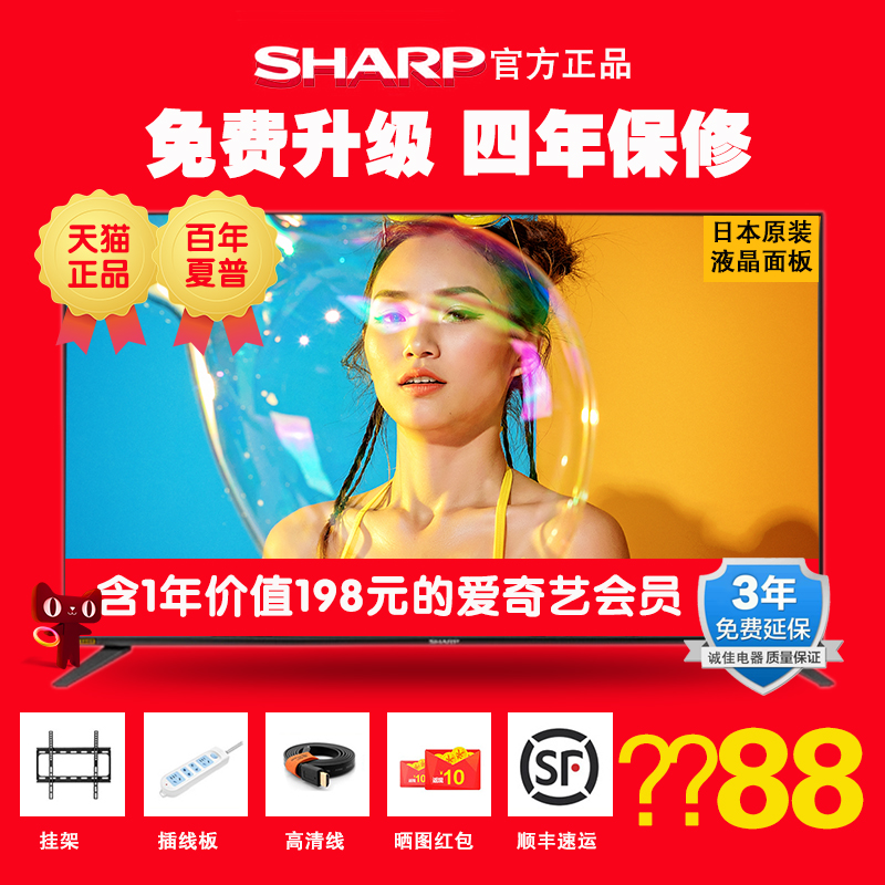 Sharp-夏普 LCD-45TX4100A智能高清45英寸液晶平板电视机50 40 42