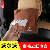 Dedicated to Volvo xc60s90xc40xc90s60 tissue box volvo interior flap toilet paper bag