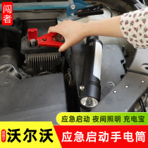 Car emergency start-up power supply Battery electric fire 12V outdoor mobile power supply charging treasure strong light flashlight